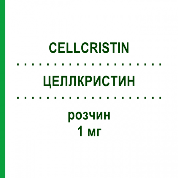 ЦЕЛЛКРИСТИН (CELLCRISTIN) 1 мг раствор 1x1 шт - Винкристин STADAPHARM