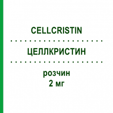 ЦЕЛЛКРИСТИН (CELLCRISTIN) 2 мг раствор 1x1 шт - Винкристин STADAPHARM