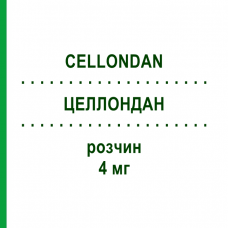 ЦЕЛЛОНДАН (CELLONDAN) 4 мг розчин 5 шт - Ондансетрон STADAPHARM