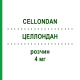 ЦЕЛЛОНДАН (CELLONDAN) 4 мг розчин 5 шт - Ондансетрон STADAPHARM