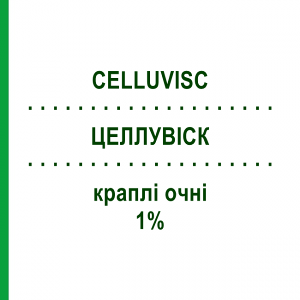 ЦЕЛЛУВИСК (CELLUVISC) 1% капли глазные 30 шт 0,4 мл - Искусственные слезы MEDIFARM