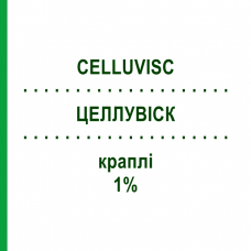 ЦЕЛЛУВИСК (CELLUVISC) 1% капли 90x0,4 мл - Искусственные слезы PHARMA GERKE