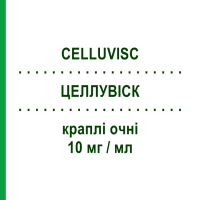 ЦЕЛЛУВІСК (CELLUVISC) 10 мг/мл краплі очні 30 шт 0,4 мл - Штучні сльози BB FARMA