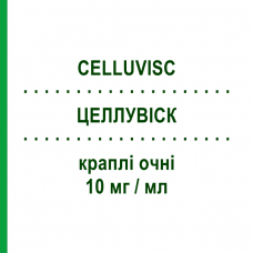 ЦЕЛЛУВИСК (CELLUVISC) 10 мг/мл капли глазные 30 шт 0,4 мл - Искусственные слезы BB FARMA