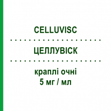ЦЕЛЛУВИСК (CELLUVISC) 5 мг/мл капли глазные 30 шт 0,4 мл - Искусственные слезы ABBVIE