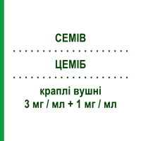 ЦЕМІБ (CEMIB) 3 мг/мл + 1 мг/мл краплі вушні 20 шт 0,25 мл - Дексаметазон, Антибіотик GENETIC