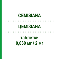 ЦЕМИЗИАНА (CEMISIANA) 0,030 мг/2 мг таблетки 28 шт - Диеногест, Этинилэстрадиол SANDOZ