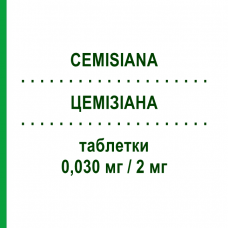 ЦЕМИЗИАНА (CEMISIANA) 0,030 мг/2 мг таблетки 84 шт - Диеногест, Этинилэстрадиол SANDOZ