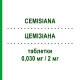 ЦЕМИЗИАНА (CEMISIANA) 0,030 мг/2 мг таблетки 84 шт - Диеногест, Этинилэстрадиол SANDOZ