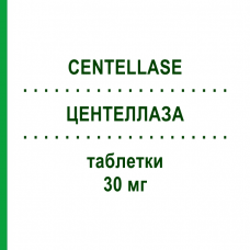 ЦЕНТЕЛЛАЗА (CENTELLASE) 30 мг таблетки 30 шт - Активные вещества SIT LABORATORIO