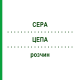 ЦЕПА (CEPA) розчин 20 мл - Гомеопатія NESTMANN PHARMA