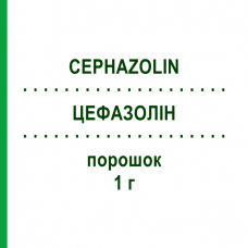ЦЕФАЗОЛІН (CEPHAZOLIN) 1 г порошок 10 шт - Цефазолін FRESENIUS