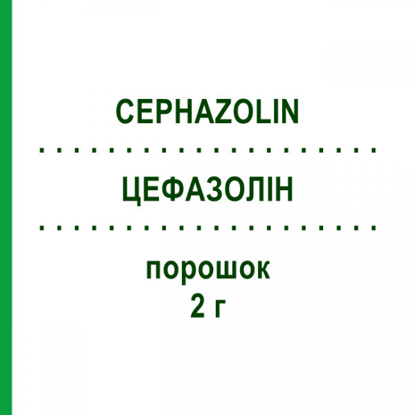 ЦЕФАЗОЛІН (CEPHAZOLIN) 2 г порошок 10x100 мл - Цефазолін FRESENIUS