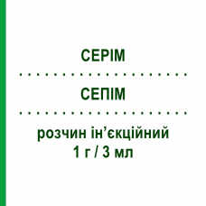 СЕПИМ (CEPIM) 1 г/3 мл раствор инъекционный 1 шт - Цефепим POLIFARMA