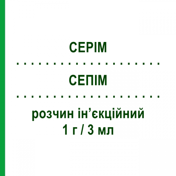 СЕПІМ (CEPIM) 1 г/3 мл розчин ін&rsquo;єкційний 1 шт - Цефепім POLIFARMA