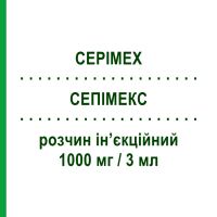 СЕПИМЕКС (CEPIMEX) 1000 мг/3 мл раствор инъекционный 1 шт - Цефепим BRUNO FARMACEUTICI