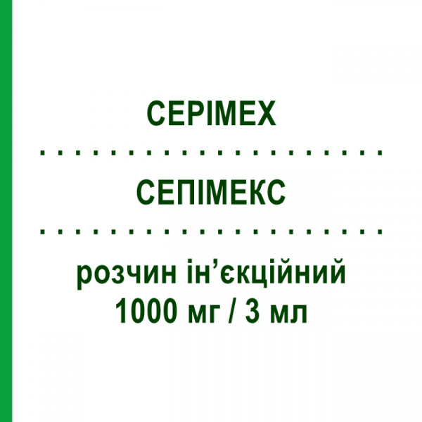 СЕПІМЕКС (CEPIMEX) 1000 мг/3 мл розчин ін&rsquo;єкційний 1 шт - Цефепім BRUNO FARMACEUTICI