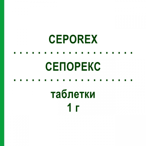 СЕПОРЕКС (CEPOREX) 1 г таблетки 8 шт - Цефалексин TEOFARMA