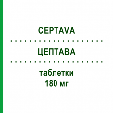 ЦЕПТАВА (CEPTAVA) 180 мг таблетки 50 шт - Микофеноловая кислота SANDOZ