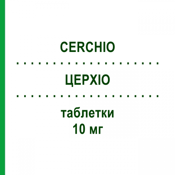 ЦЕРХИО (CERCHIO) 10 мг таблетки 20 шт - Цетиризин NEOPHARMED GENTILI