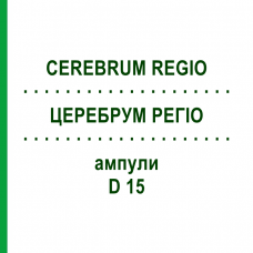 ЦЕРЕБРУМ РЕГІО (CEREBRUM REGIO) D 15 ампули 10x1 мл - Гомеопатія WALA HEILMITTEL