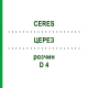 ЦЕРЕЗ (CERES) D 4 раствор 20 мл - Гомеопатия CERES HEILMITTEL