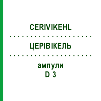 ЦЕРИВИКЕЛЬ (CERIVIKEHL) D 3 ампулы 10x2 мл - Гомеопатия SANUM-KEHLBECK