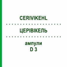 ЦЕРИВИКЕЛЬ (CERIVIKEHL) D 3 ампулы 10x2 мл - Гомеопатия SANUM-KEHLBECK