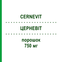 ЦЕРНЕВИТ (CERNEVIT) 750 мг порошок 10 шт - Активные вещества 1 0 1 CAREFARM