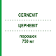 ЦЕРНЕВІТ (CERNEVIT) 750 мг порошок 4 шт - Активні речовини EMRA-MED