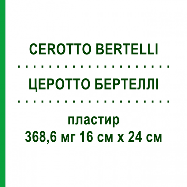 ЦЕРОТТО БЕРТЕЛЛИ (CEROTTO BERTELLI) 368,6 мг 16 см x 24 см пластырь 1 шт - Капсаицин KELEMATA