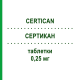СЕРТИКАН (CERTICAN) 0,25 мг таблетки 100 шт - Эверолимус ABACUS MEDICINE
