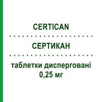 СЕРТИКАН (CERTICAN) 0,25 мг таблетки диспергируемые 60 шт - Эверолимус NOVARTIS