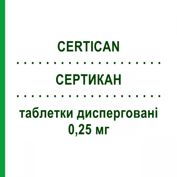СЕРТИКАН (CERTICAN) 0,25 мг таблетки диспергируемые 60 шт - Эверолимус NOVARTIS