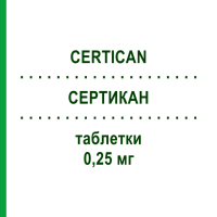 СЕРТИКАН (CERTICAN) 0,25 мг таблетки 100 шт - Еверолімус ORIFARM