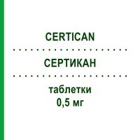 СЕРТИКАН (CERTICAN) 0,5 мг таблетки 100 шт - Еверолімус EURIMPHARM