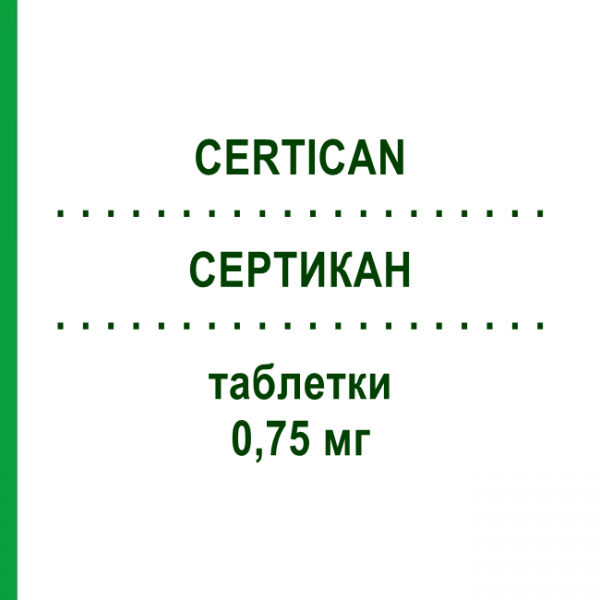 СЕРТИКАН (CERTICAN) 0,75 мг таблетки 60 шт - Эверолимус NOVARTIS