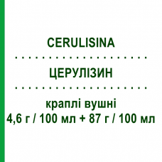 ЦЕРУЛИЗИН (CERULISINA) 4,6 г/100 мл + 87 г/100 мл капли ушные 20 мл - Нейтральные вещества IBSA FARMACEUTICI