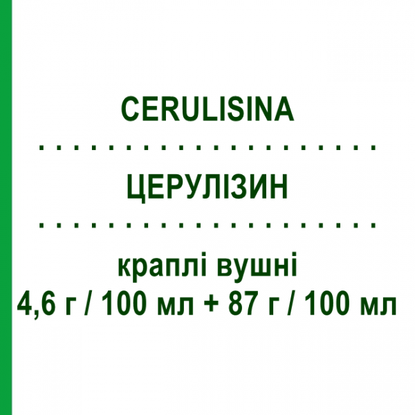 ЦЕРУЛИЗИН (CERULISINA) 4,6 г/100 мл + 87 г/100 мл капли ушные 20 мл - Нейтральные вещества IBSA FARMACEUTICI
