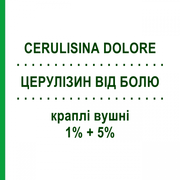 ЦЕРУЛИЗИН ОТ БОЛИ (CERULISINA DOLORE) 1% + 5% капли ушные 6 г - Активные вещества IBSA FARMACEUTICI