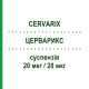 ЦЕРВАРИКС (CERVARIX) 20 мкг/20 мкг суспензия 0,5 мл - Вакцина против вируса папилломы человека GLAXOSMITHKLINE