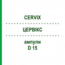ЦЕРВІКС (CERVIX) D 15 ампули 10x1 мл - Гомеопатія WALA HEILMITTEL