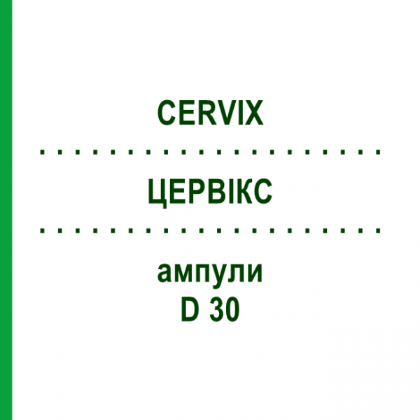 ЦЕРВІКС (CERVIX) D 30 ампули 10x1 мл - Гомеопатія WALA HEILMITTEL