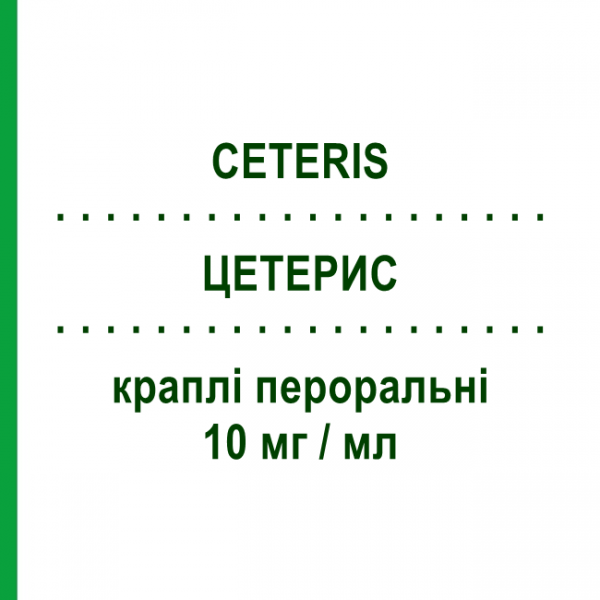 ЦЕТЕРИС (CETERIS) 10 мг/мл капли оральные 20 мл - Цетиризин SO.SE.PHARM