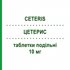 ЦЕТЕРИС (CETERIS) 10 мг таблетки делимые 20 шт - Цетиризин SO.SE.PHARM