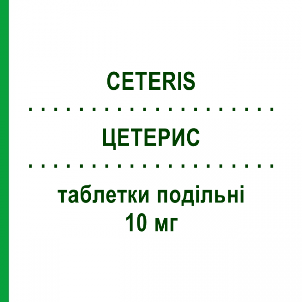 ЦЕТЕРИС (CETERIS) 10 мг таблетки делимые 20 шт - Цетиризин SO.SE.PHARM