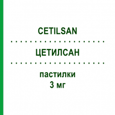 ЦЕТИЛСАН (CETILSAN) 3 мг пастилки 20 шт - Цетилпиридиний SELLA