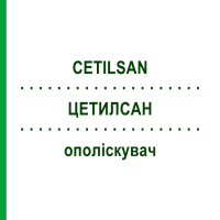 ЦЕТИЛСАН (CETILSAN) ополаскиватель 200 г - Цетилпиридиний SELLA