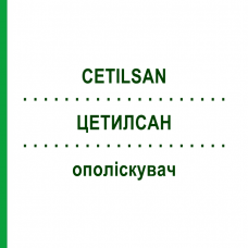 ЦЕТИЛСАН (CETILSAN) ополаскиватель 200 г - Цетилпиридиний SELLA
