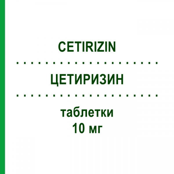 ЦЕТИРИЗИН (CETIRIZIN) 10 мг таблетки 7 шт - Цетиризин AXICORP PHARMA